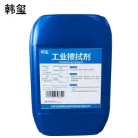韩玺 工业擦拭剂 酒精消毒液 25L/桶