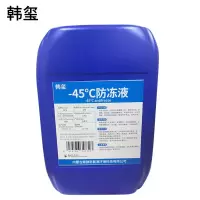 韩玺 -45℃防冻液 发动机冷却液 乙二醇防冻液 25Kg/桶