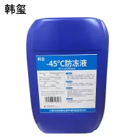 韩玺 -45℃防冻液 发动机冷却液 乙二醇防冻液 1Kg