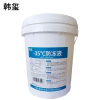 韩玺 -35℃防冻液 发动机冷却液 乙二醇防冻液 18Kg/桶