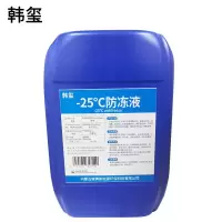 韩玺 -25℃防冻液 发动机冷却液 乙二醇防冻液 1Kg