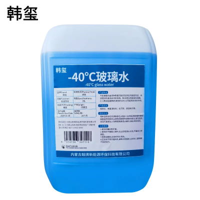 韩玺 -40℃玻璃水 汽车玻璃水 防冻玻璃水清洗剂 20L/桶