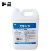 韩玺 洗车水蜡 高泡洗车 泡沫洗车液 5L/桶