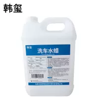 韩玺 洗车水蜡 高泡洗车 泡沫洗车液 5L/桶