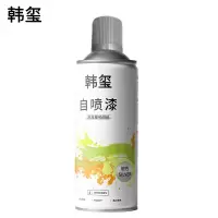 韩玺 自喷漆 银色 450ml/罐
