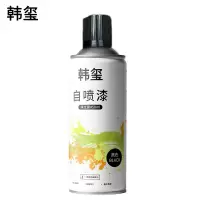 韩玺 自喷漆 黑色 450ml/罐