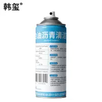 韩玺 柏油沥青清洁剂 450ml/瓶
