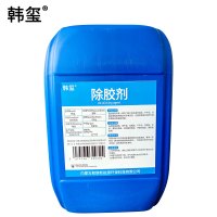 韩玺 除胶剂 强力除胶剂 25Kg/桶