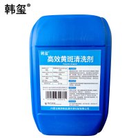 韩玺 高效黄斑清洗剂 25kg 桶
