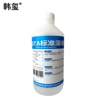 韩玺 EDTA标准溶液 500ml/瓶