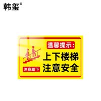 韩玺 爬梯警示牌 382mm*590mm高分子支架 /块