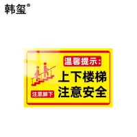 韩玺 爬梯警示牌 382mm*590mm高分子支架 /块