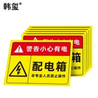 韩玺 高压柜回路标识 1000mm*75mm /块