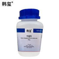 韩玺 干燥剂 硅胶防潮干燥剂 变色硅胶干燥剂 500g/瓶