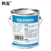 韩玺 醇酸漆稀释剂 透明无色 15kg 桶