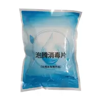 以雅以南 泡腾消毒片饮用水专用/千克