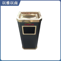 以雅以南 垃圾桶 黑金侧开口 个