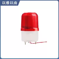 以雅以南 旋转式报警灯 12V 个