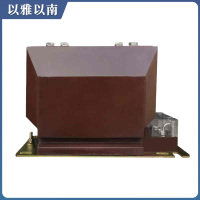 以雅以南 互感器 JDzX10-10 电压 台