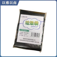 以雅以南 黑色垃圾袋 63*95cm 个