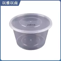 以雅以南 一次性餐盒 圆碗 300ML/箱