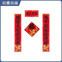 以雅以南 对联 1.5米 个