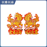 以雅以南 对联 28*21cm 个