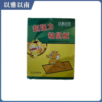 以雅以南 粘鼠板 40g加厚 张