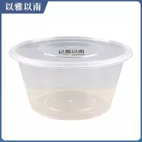 以雅以南 一次性餐盒 圆碗 300ML 箱