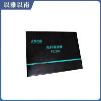 以雅以南 光纤收发器 FC300 个