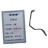 海运康 卡簧 70x56x11mm/个