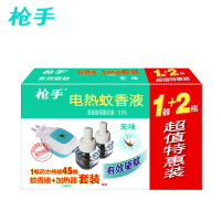 枪手 蚊香液+蚊香器套装 1器+2瓶45ml*20盒 箱