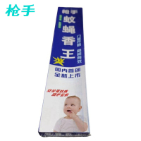 枪手 蝇香 30支 盒