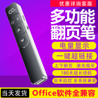 AREDY激光翻页笔教师用ppt投影笔
