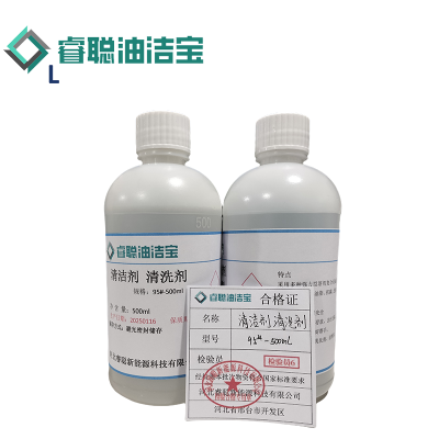 睿聪油洁宝 清洁剂 清洗剂 95#-500ml 瓶