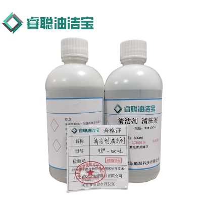 睿聪油洁宝 清洁剂 清洗剂 98#-500ml 瓶