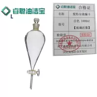睿聪油洁宝 梨形分液漏斗 白色 1000ml [玻璃活塞] 个