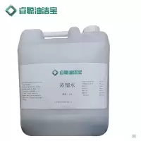 睿聪油洁宝 蒸馏水 10L 桶