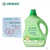 睿聪油洁宝 清洗剂 衣物清洗剂 洗衣液3kg 瓶