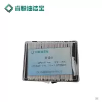 睿聪油洁宝 铁谱片 60*24*0.17mm/100片 盒