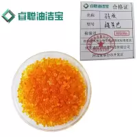 睿聪油洁宝 硅胶 橘黄色 公斤