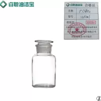 睿聪油洁宝 广口瓶 125ml 个