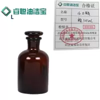睿聪油洁宝 小口瓶 棕125ml 个