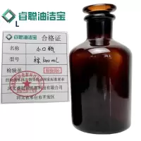 睿聪油洁宝 小口瓶 棕1000ml 个