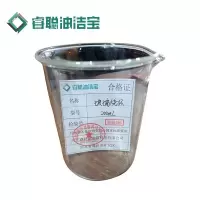 睿聪油洁宝 玻璃烧杯 200ml个