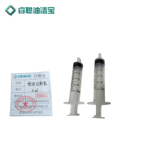 睿聪油洁宝 塑料注射器 5ml 个