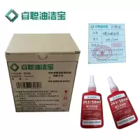 睿聪油洁宝 螺纹锁固胶 263/50ml 支