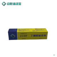 睿聪油洁宝 丁腈胶粘合剂 210F-180ml 支