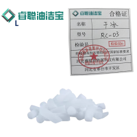 睿聪油洁宝 干冰 RC-03 kg