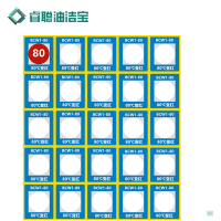 睿聪油洁宝 试纸 测温贴片 RC-80 片